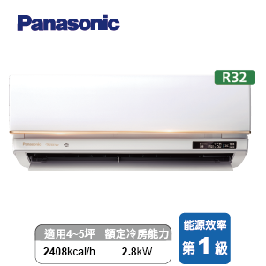 國際變頻冷暖一對一分離式冷氣 CU/CS-VXUX28FHA2