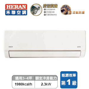 禾聯變頻冷暖一對一分離式冷氣 HI/HO-BT23H