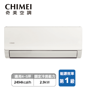 奇美變頻冷暖舒活一對一分離式冷氣 RC/RB-S29HQ1