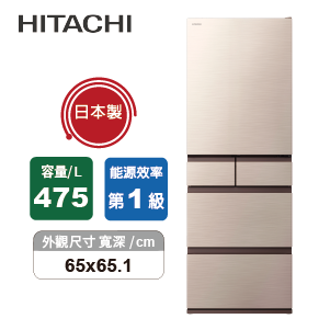 日立變頻五門冰箱 RHS49NJ