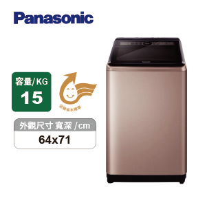 國際變頻直立式洗衣機 NA-V150MT-PN