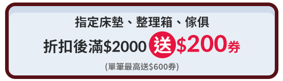 床墊、整理箱、傢俱