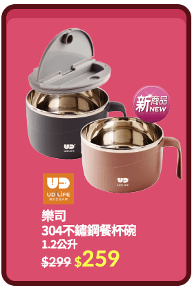 樂司304不銹鋼餐杯碗