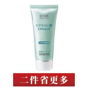自白肌潔顏乳 ACNE毛孔淨化/美白熊果素激光/浸透玻尿酸保濕 100克