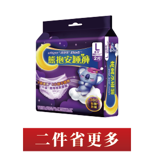 好自在熊抱安睡褲 M∼XL 2片