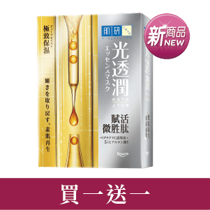肌研光透潤面膜系列 4∼6片