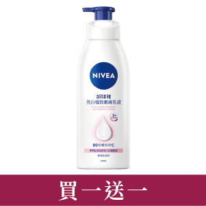 妮維雅亮白極致嫩膚乳液 400毫升