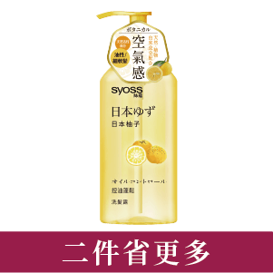 絲蘊洗髮露/護髮素系列 420毫升