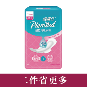 護得住超乾爽吸水棉 23公分/19公分 18∼26片