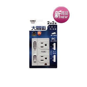 太星電工大間距3P二開二插分接式插座