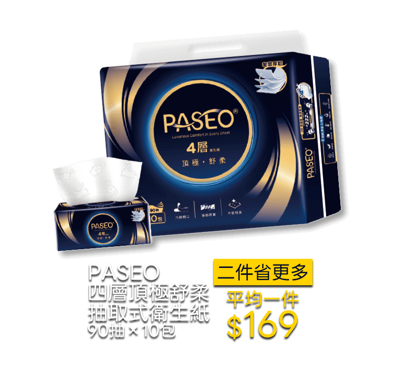 PASEO四層頂極舒柔抽取式衛生紙 90抽×10包