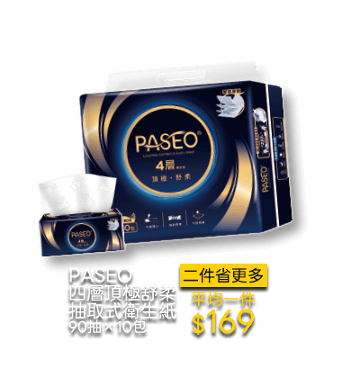 PASEO四層頂極舒柔抽取式衛生紙 90抽×10包