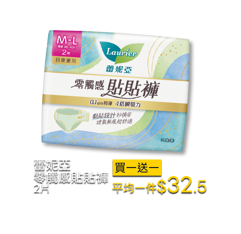 蕾妮亞零觸感貼貼褲 2片