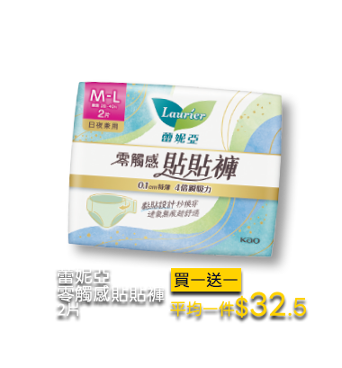 蕾妮亞零觸感貼貼褲 2片