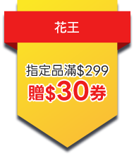 花王