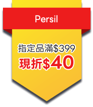 Persil