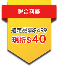 聯合利華