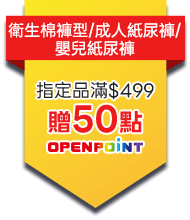 衛生棉褲型/成人紙尿褲/嬰兒紙尿褲