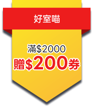 好室喵