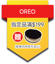OREO