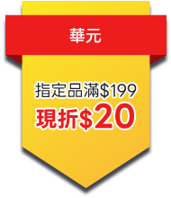 華元