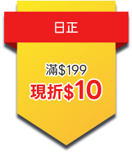 日正