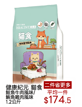 健康紀元貓食系列