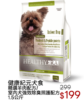 健康紀元狗食系列
