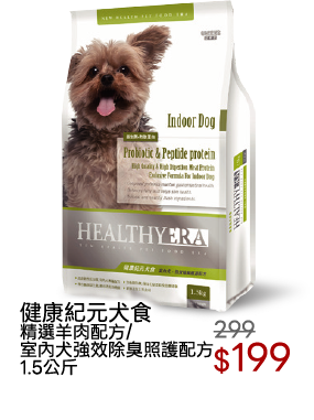 健康紀元狗食系列