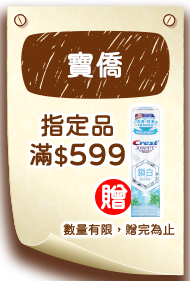 寶僑