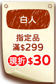 白人