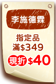 李施德霖