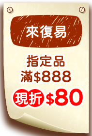 來復易
