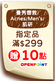 曼秀雷敦/Acnes/Men's/肌研
