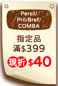 Persil/Pril/Bref/COMBA