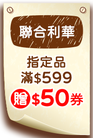 聯合利華