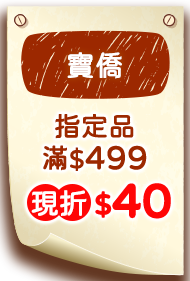 寶僑