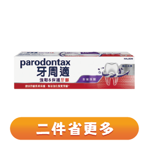 牙周適專業強韌護齦牙膏(清新薄荷/煥白去漬)100克
