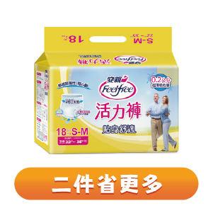 安親貼身舒適活力褲(S-M18片/L-XL16片)/安安瞬吸舒適復健褲(S-M16片/L-XL14片)