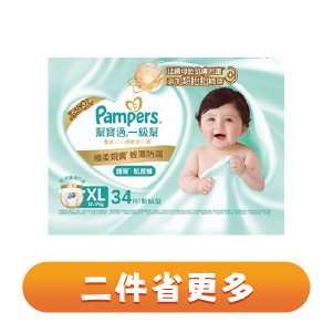 幫寶適一級幫極上守護黏貼型(XL34片/L44片/M54片)/拉拉褲(XL32片/XXL28片)