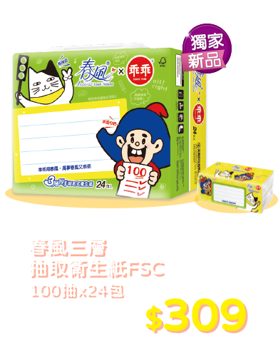 春風