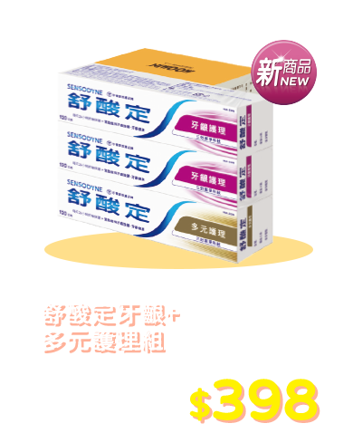 舒酸定