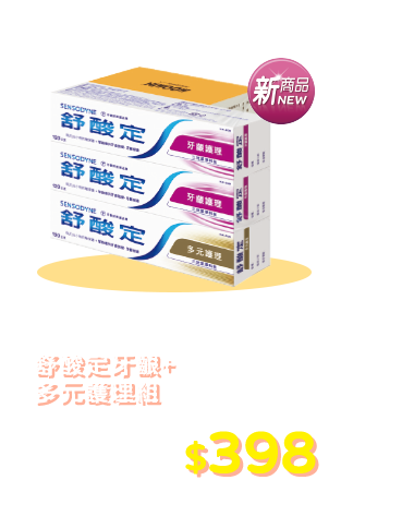 舒酸定