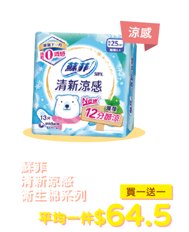 蘇菲