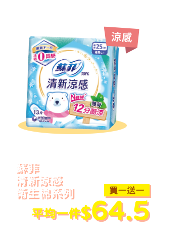蘇菲