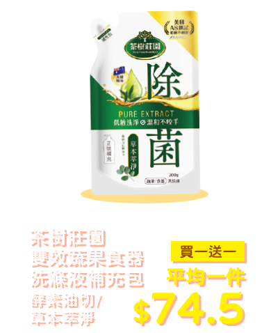 茶樹莊園