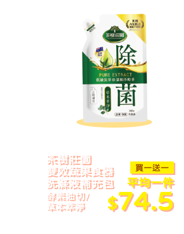 茶樹莊園
