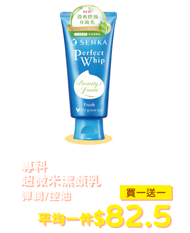 專科