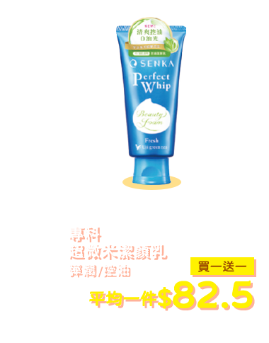 專科