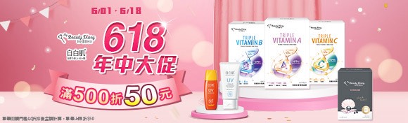 我的美麗日記